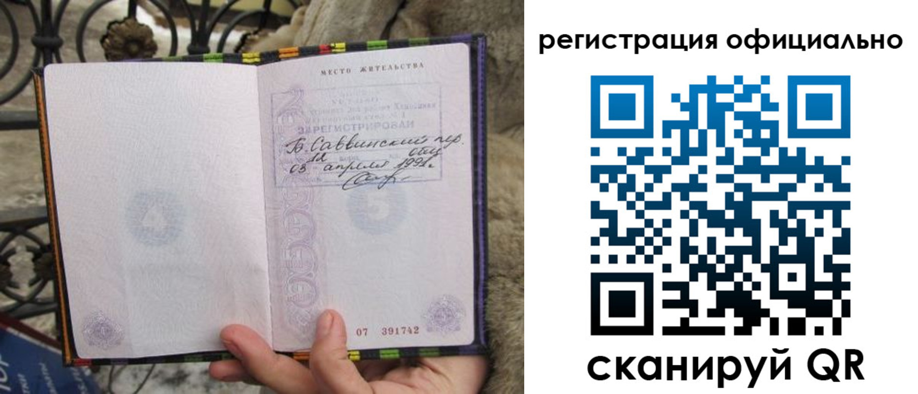 временная регистрация в квартире в Челябинской области